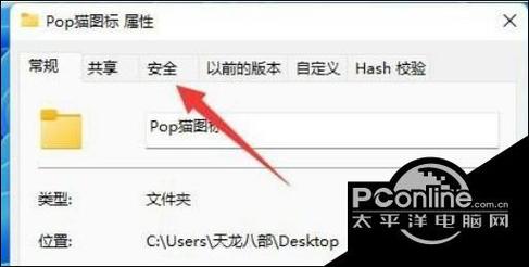 电脑文件夹属性只读去不了怎么办图标