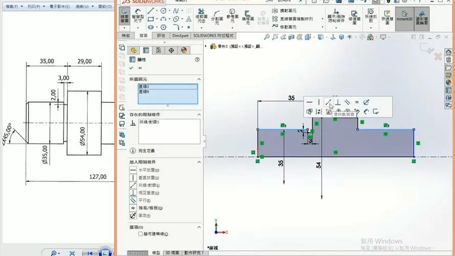 sw怎么旋转零件90度图标