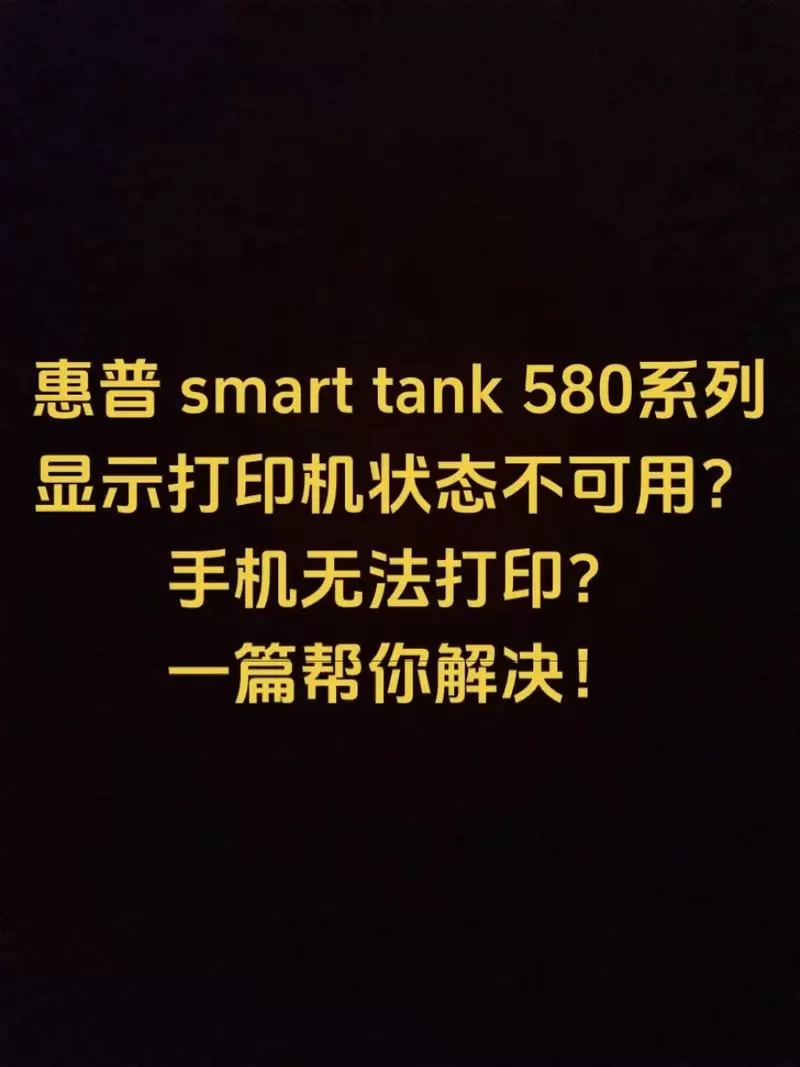 惠普打印机按开关没反应怎么办