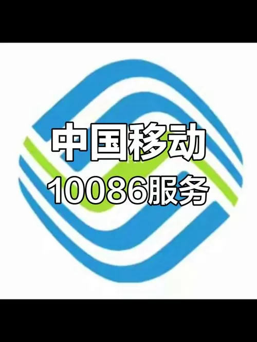 10086测速