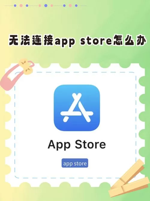 苹果手机app不可用是什么原因图标