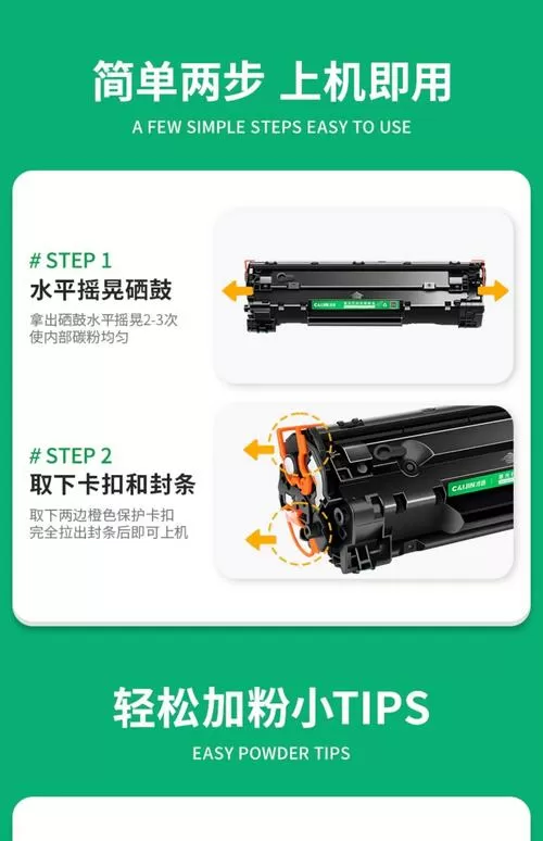 打印机硒鼓怎么装进去图标