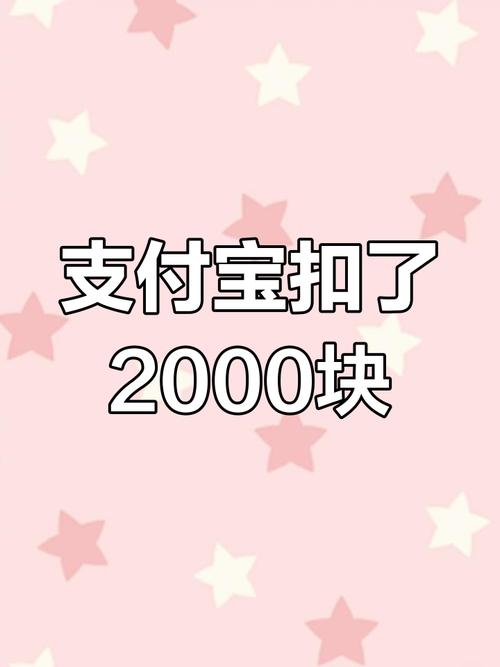 银行卡被支付宝自动扣款图标