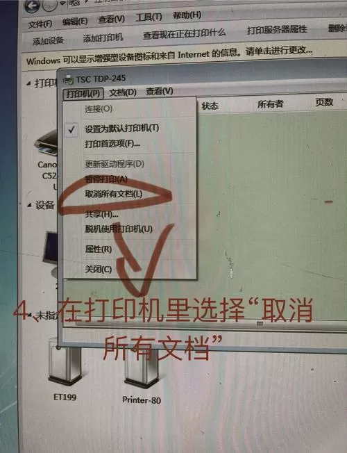 打印机扫描仪驱动程序被关闭图标