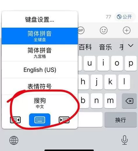 搜狗输入法怎么卸载图标