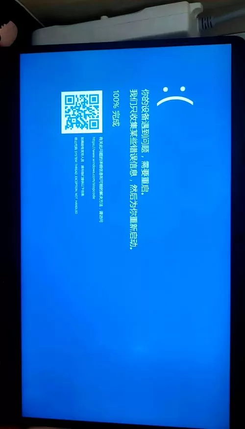 电脑开机蓝屏重启循环图标