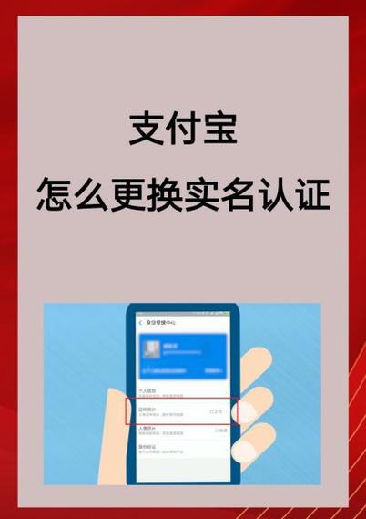 怎么实名6个支付宝账号图标