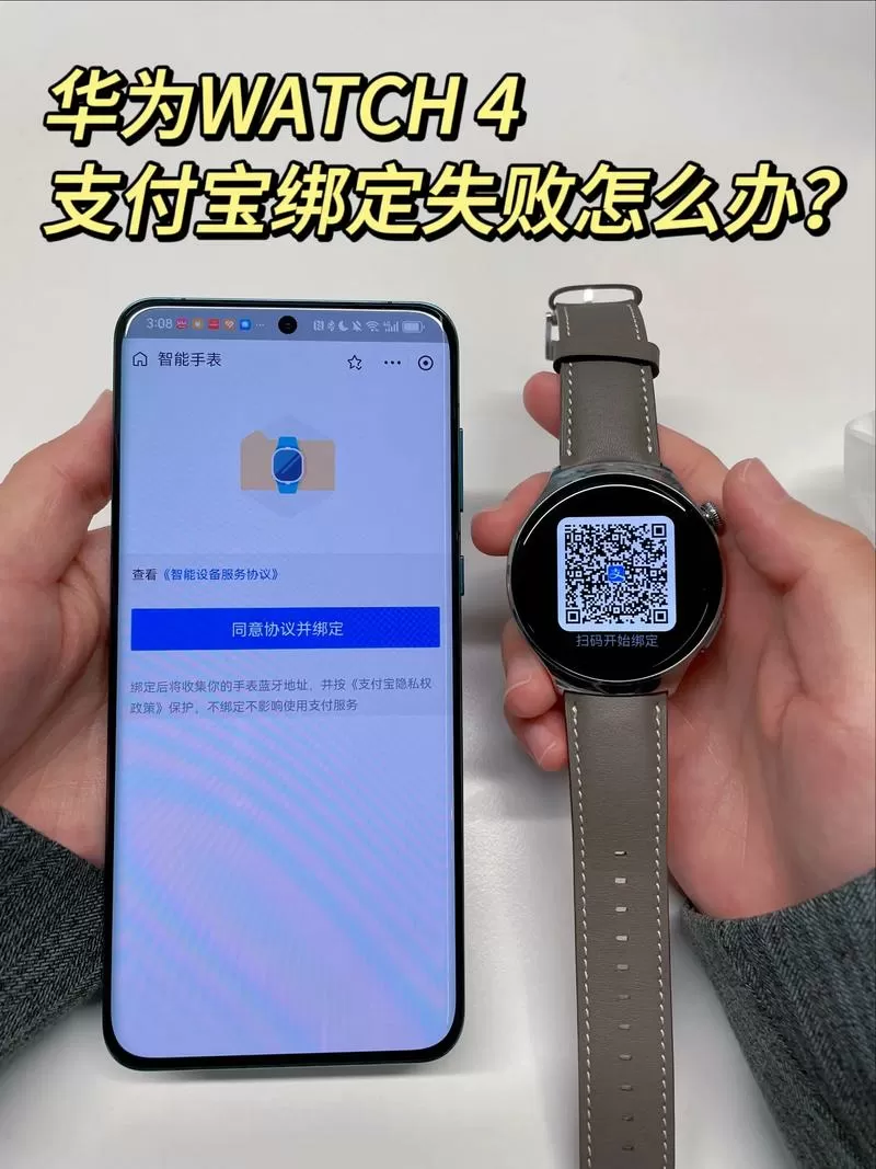 华为手表配对失败怎么解决图标