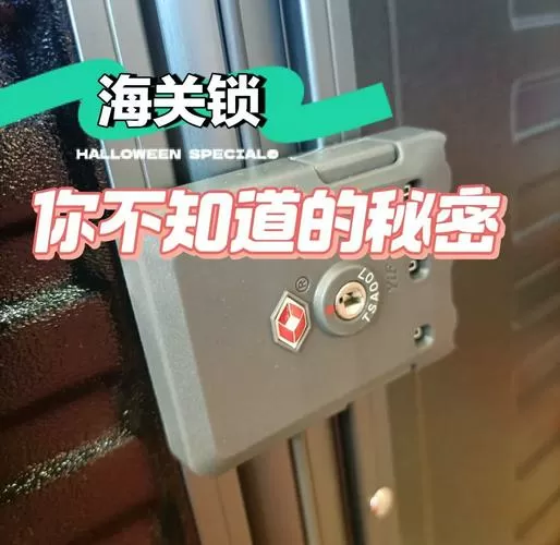 tsa海关锁复位键在哪里
