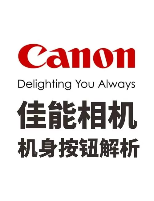佳能使用教程图标