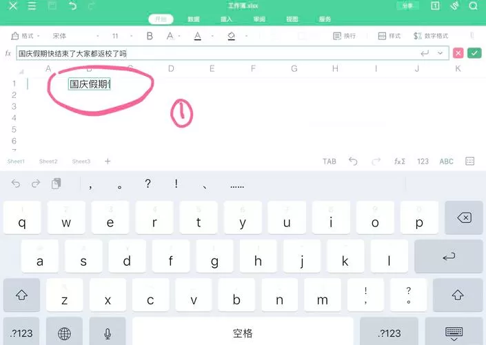 ipad能用excel做表格吗