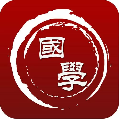 汉语国学官网入口图标