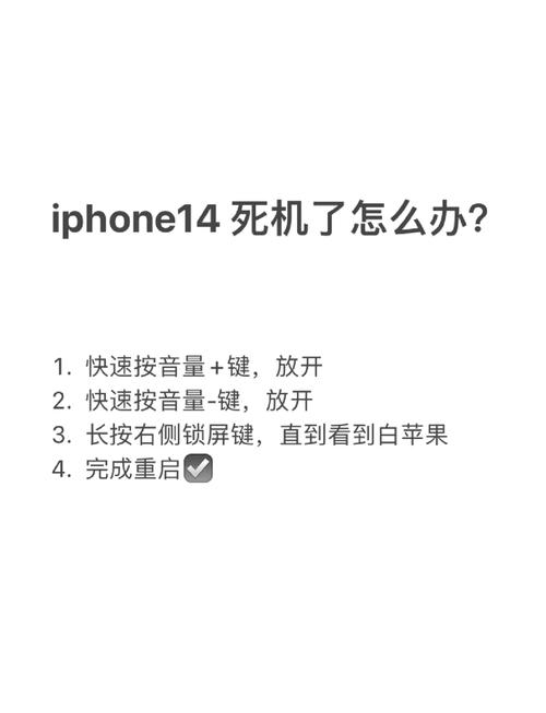 苹果14手机怎么强制关机重启图标