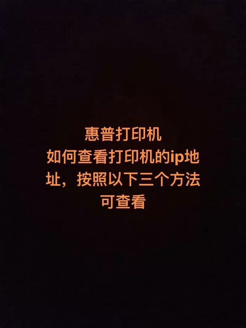 兄弟打印机ip地址哪里看图标