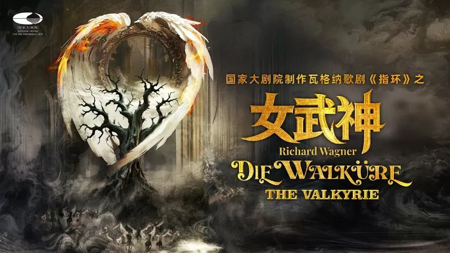 女武神免费观看图标
