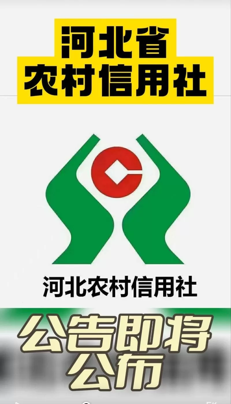 河北农信手机银行下载app