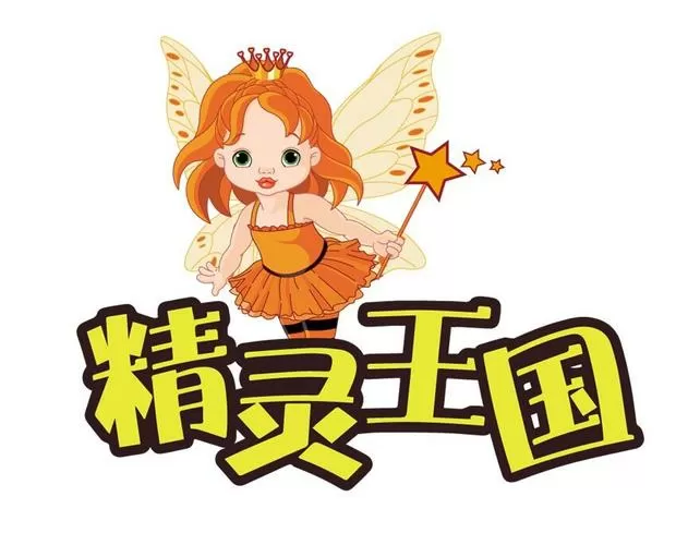 精灵王国免费观看