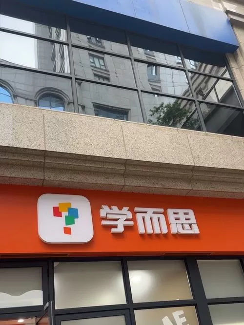 学而思兑换码图标