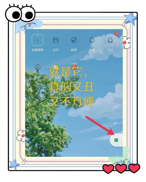 oppo手机桌面悬浮球怎么关图标