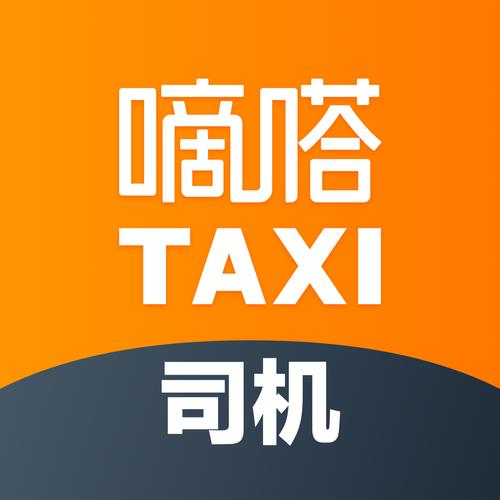 嘀嗒出租车司机端老版本图标