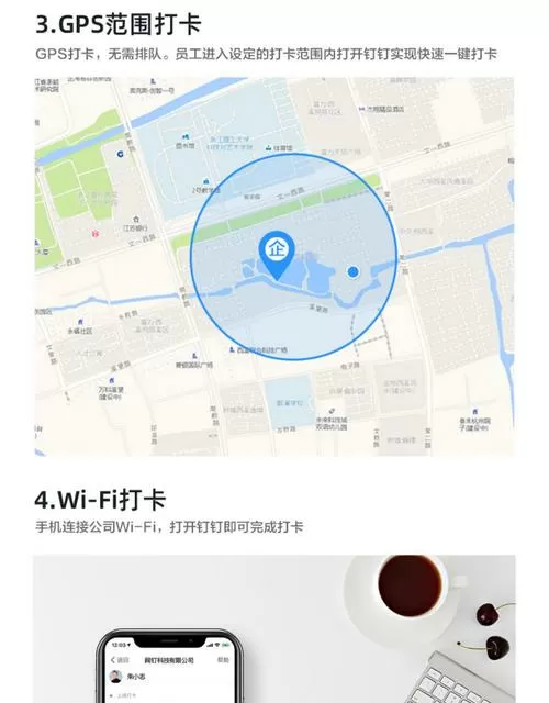 钉钉考勤机使用教程
