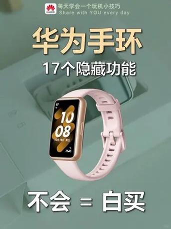 华为手环3pro怎么开机