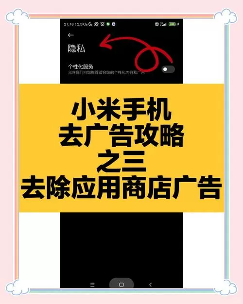 小米手机怎么删除浏览过的应用图标