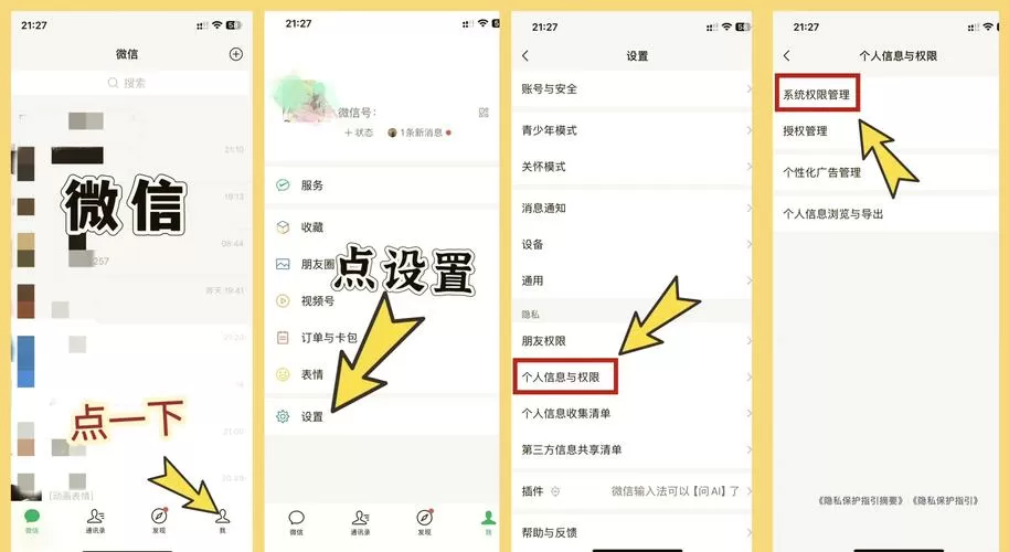 开启悬浮窗在哪里设置图标
