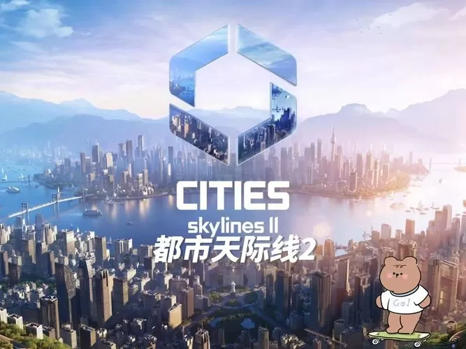 天际线城市规划图标