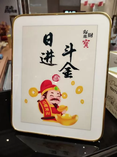 日入斗金是什么意思图标