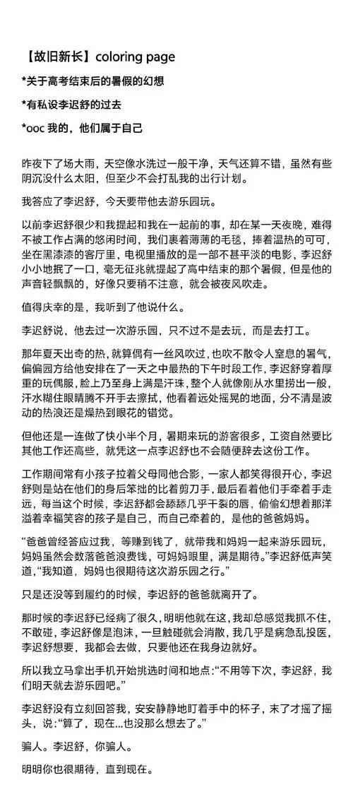宜搜小说换源旧版
