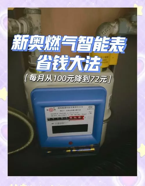无卡燃气表怎么恢复通气