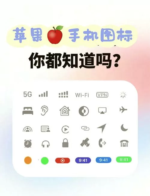 手机打上角标符号图标