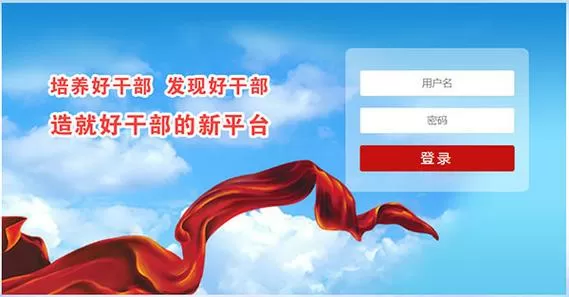 青海干部网络学院app下载安装图标