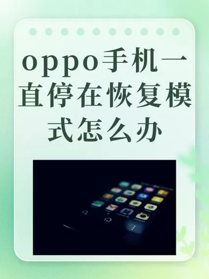 oppo手机流量被限流怎么办