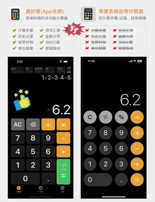手机计算器不见了,咋弄