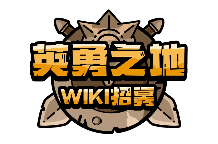 英勇之地破解版内置菜单图标