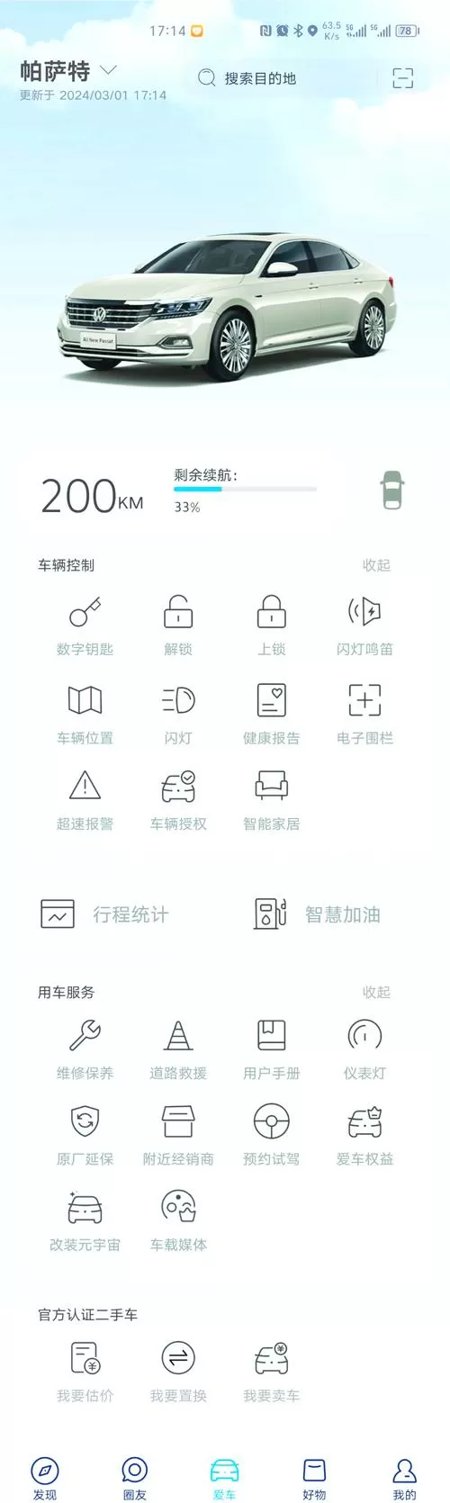 行车记录仪怎么打开图标