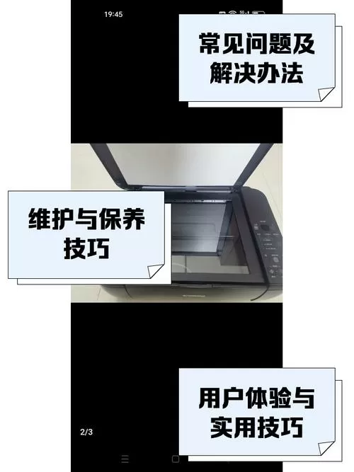 佳能mp288打印机驱动安装步骤图标