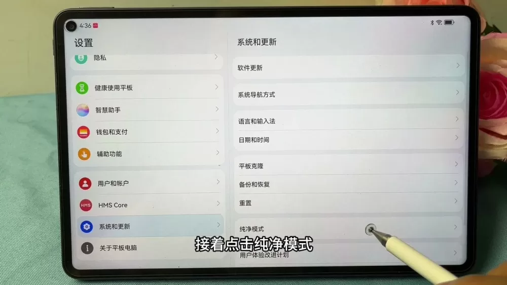 平板模式为何不能触屏