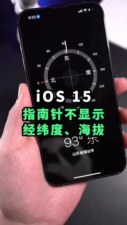 苹果手机海拔不显示了图标