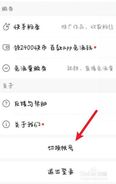 别人怎么登我的快手号图标