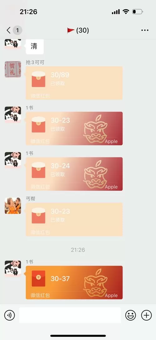 微信包包雷红包