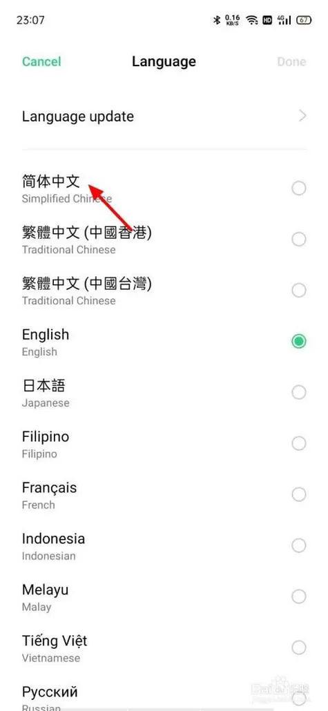 oppo语言怎么调回中文图标