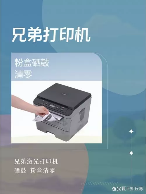 兄弟2170粉盒清零图标