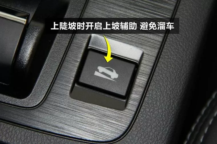 什么是上坡辅助图标