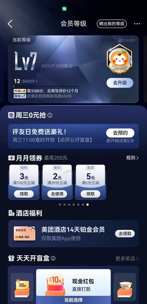 第七应用app安装最新版永久会员app