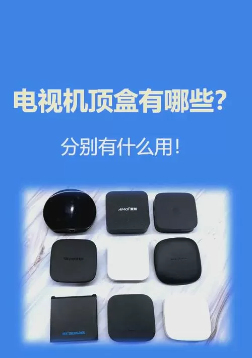 机顶盒是关电源开关吗图标