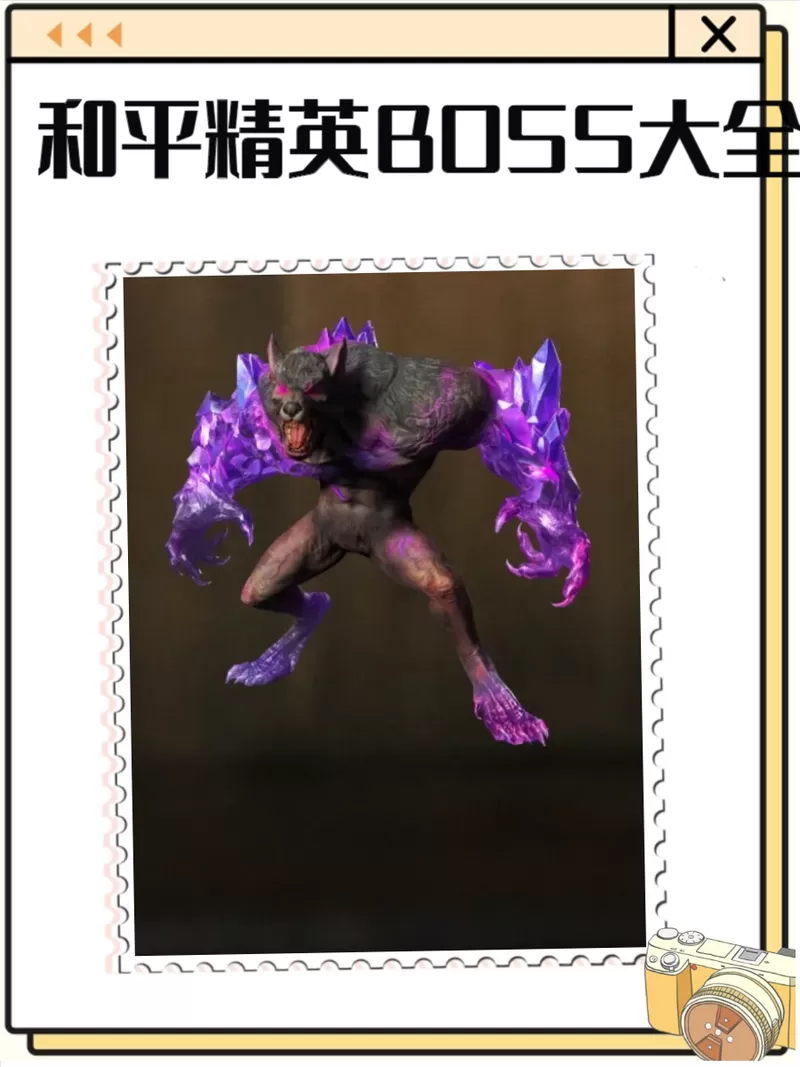 和平精英速刷boss挂