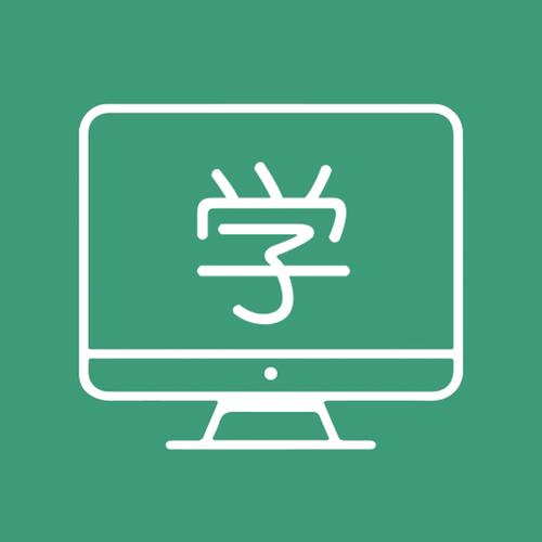 大学生网课自动刷课